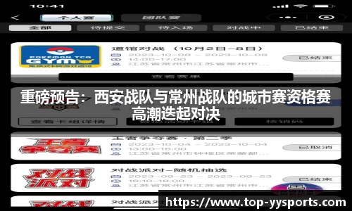 YY易游体育官网