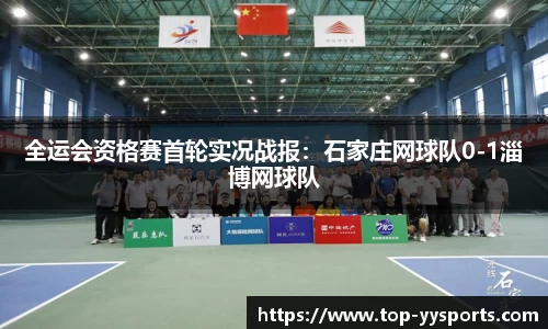 YY易游体育平台