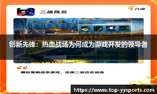 YY易游体育平台