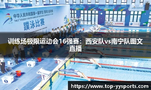 YY易游体育官网