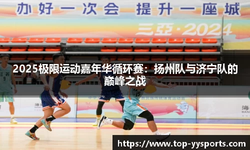 YY易游体育官网
