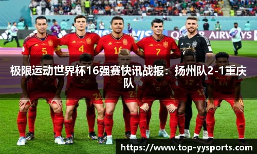 YY易游体育