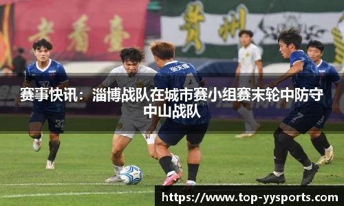 YY易游体育