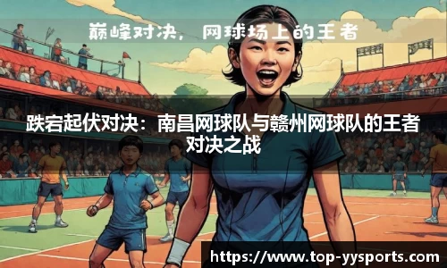 YY易游体育官方网站