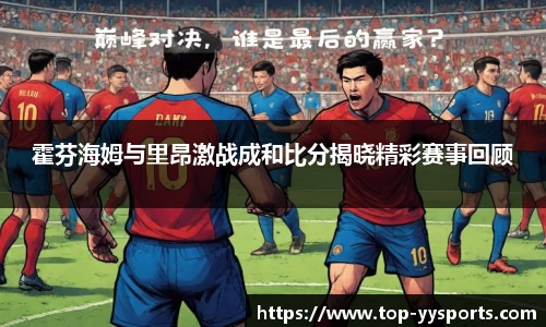 YY易游体育